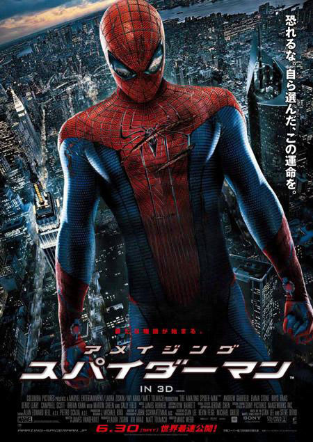 This new international poster for The Amazing SpiderMan looks familiar
