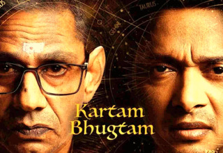 Kartam Bhugtam The Movie Blog