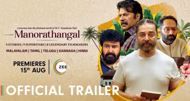 Manorathangal Trailer