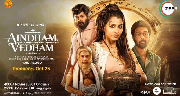 Aindham Vedham trailer